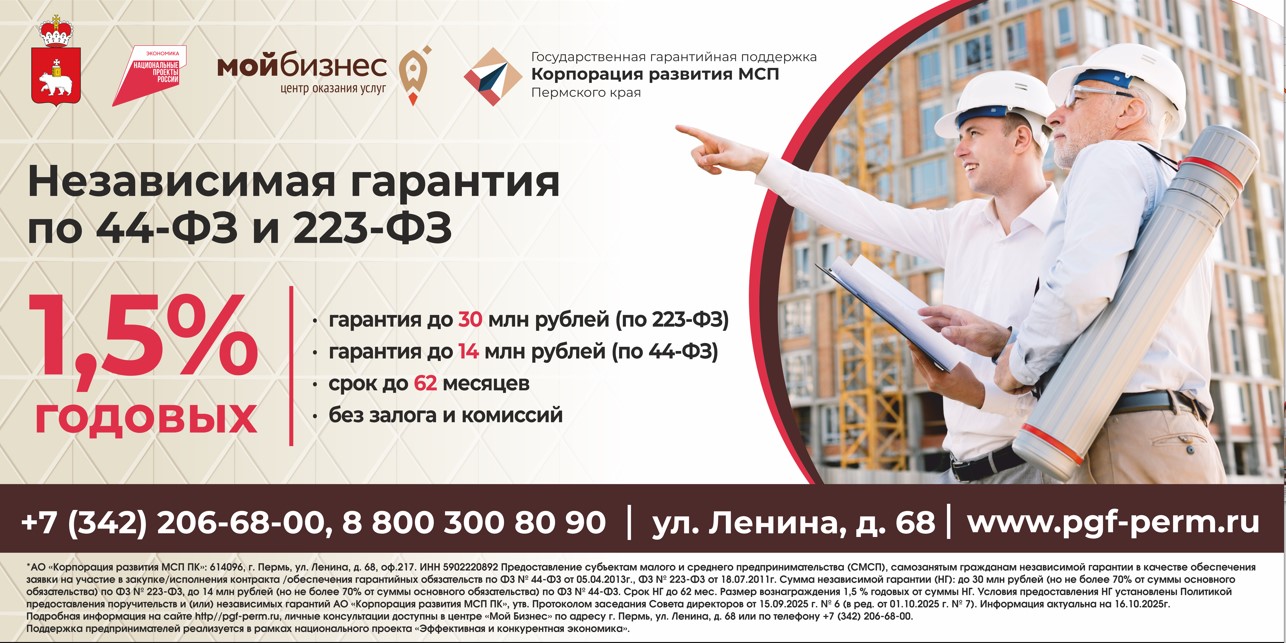 Независимая гарантия для обеспечения контрактов