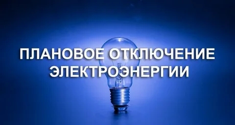ЕДДС информирует 