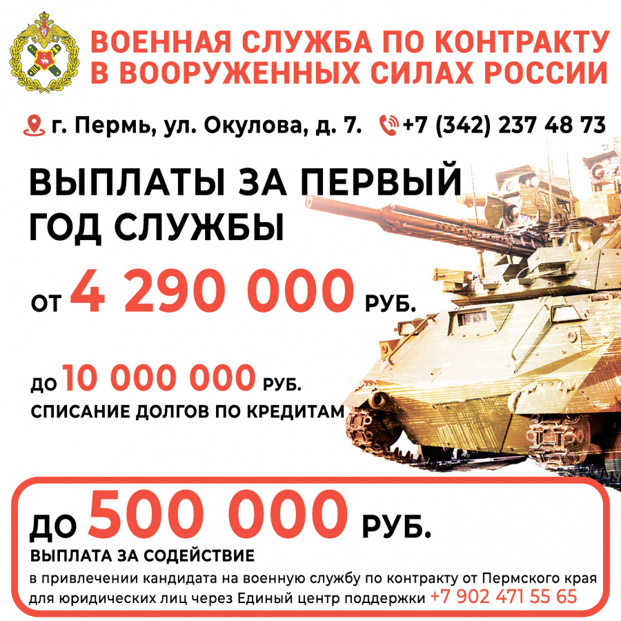 Военная служба по контракту