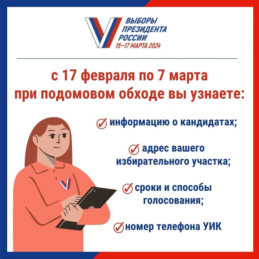 Члены избиркомов Прикамья постучатся в дом к каждому Члены избиркомов Прикамья постучатся в дом к каждому