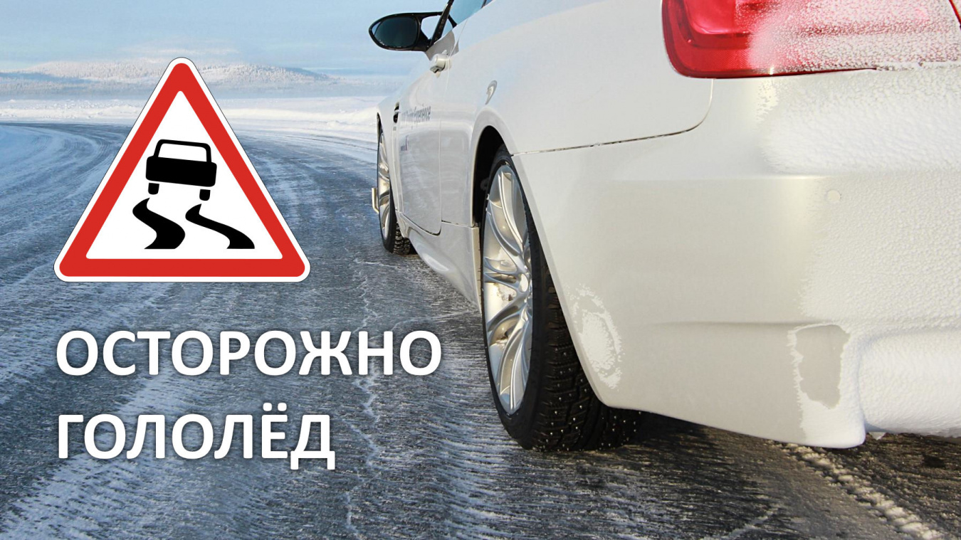 МЧС информирует