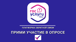 На платформе обратной связи проводится сбор предложений территорий для благоустройства в 2027 году На платформе обратной связи проводится сбор предложений территорий для благоустройства в 2027 году