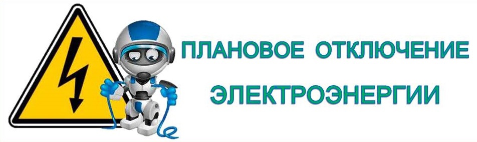 ЕДДС информирует