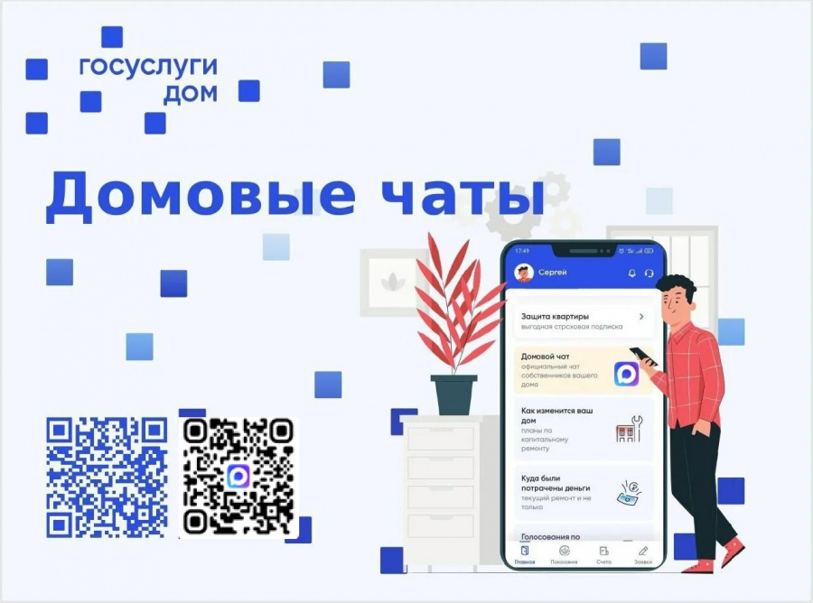 В Прикамье для жителей МКД доступны общедомовые чаты на платформе мессенджера MAX В Прикамье для жителей МКД доступны общедомовые чаты на платформе мессенджера MAX