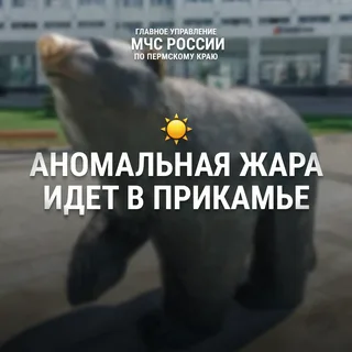 МЧС информирует