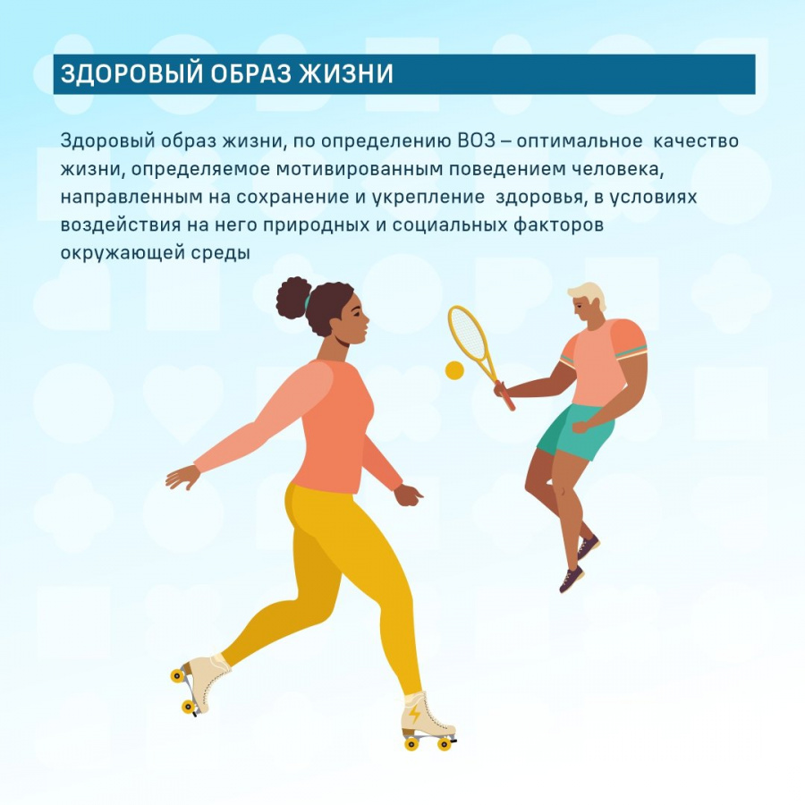 Неделя продвижения здорового образа жизни Неделя продвижения здорового образа жизни