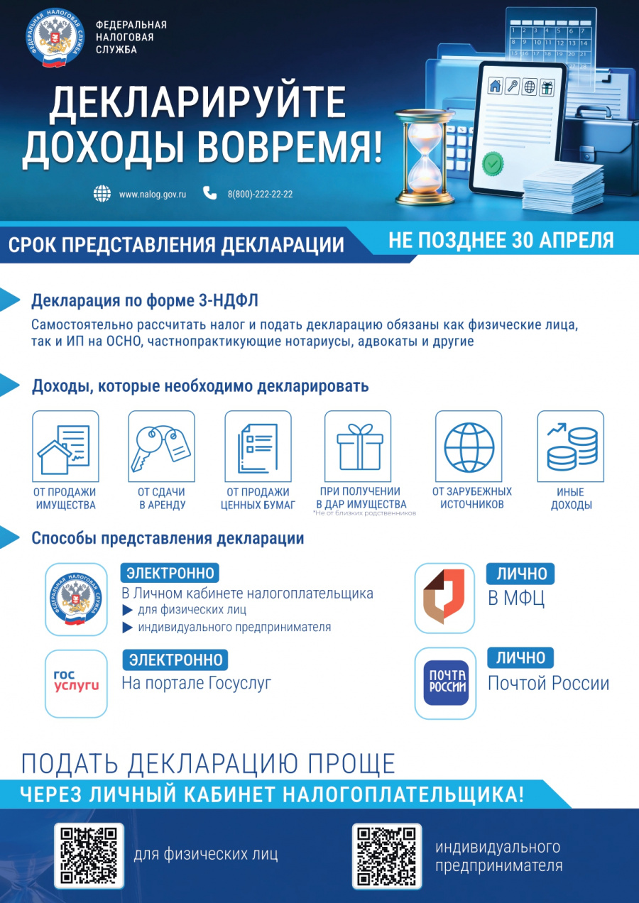 ИФНС №11 по Пермскому краю информирует ИФНС №11 по Пермскому краю информирует