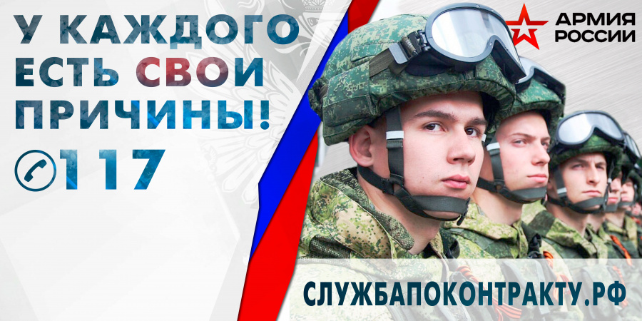 Служба по контракту Служба по контракту