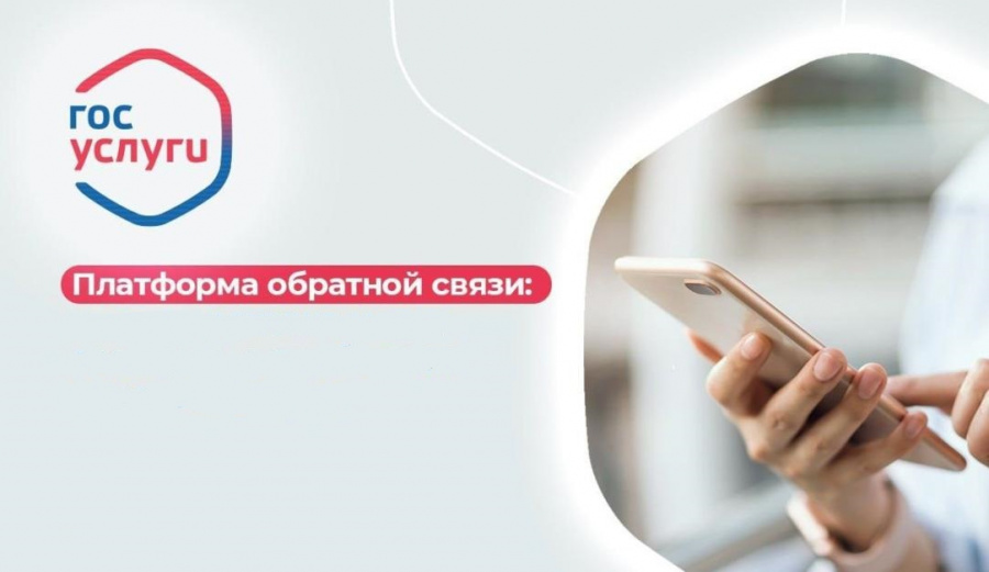 В 2026 году жители Прикамья решили 17 тысяч вопросов на Платформе обратной связи В 2026 году жители Прикамья решили 17 тысяч вопросов на Платформе обратной связи