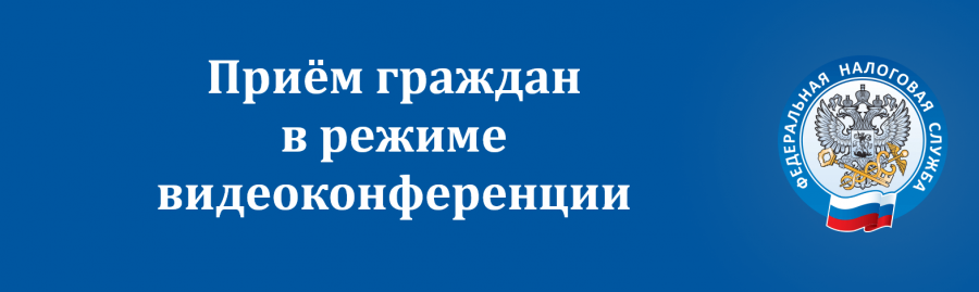 «Налоговая рядом» прием граждан в В-Вильве «Налоговая рядом» прием граждан в В-Вильве