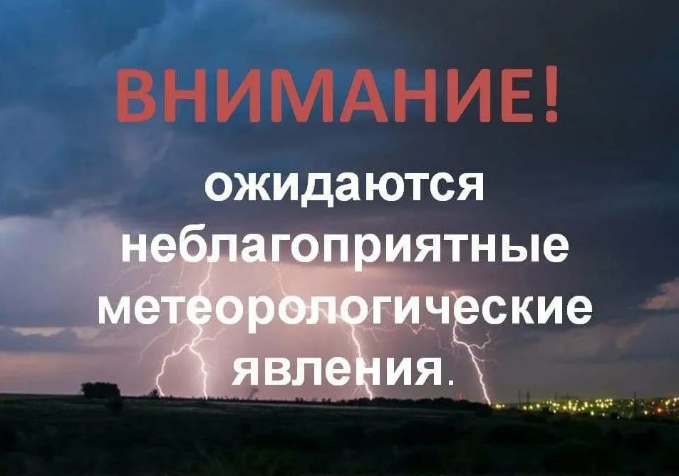 мчс информирует