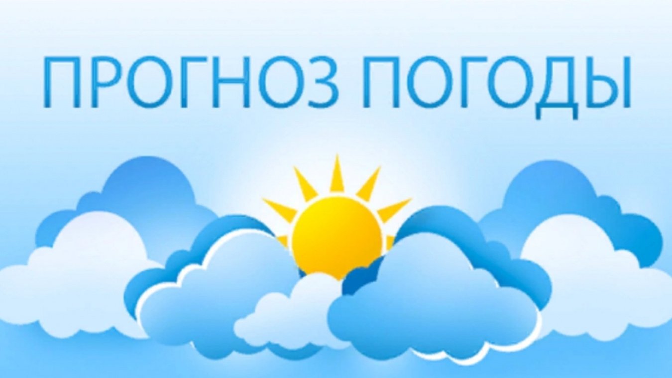 МЧС информирует