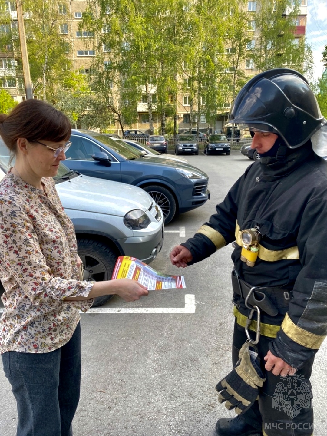 МЧС информирует