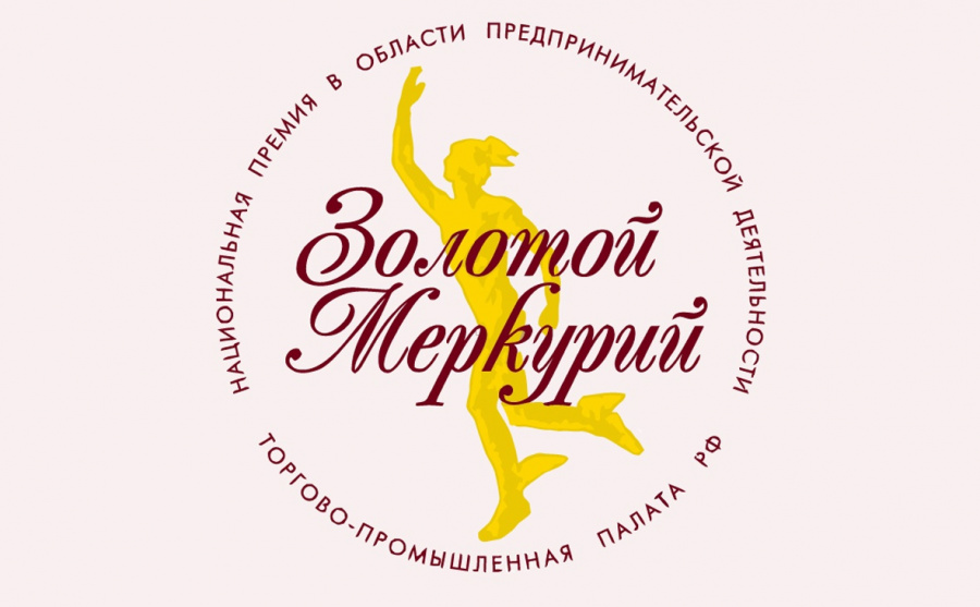 Стартовал конкурс Национальной премии в области предпринимательской деятельности «Золотой Меркурий» по итогам 2024 года Стартовал конкурс Национальной премии в области предпринимательской деятельности «Золотой Меркурий» по итогам 2024 года