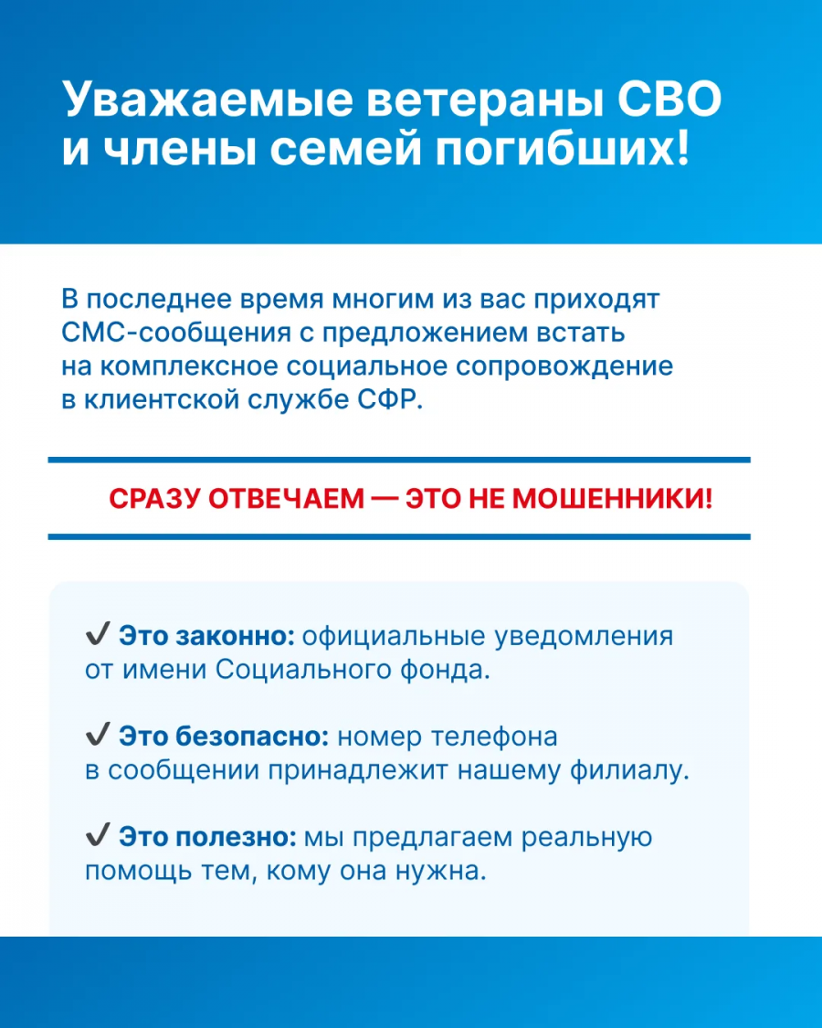Комплексное социальное сопровождение в клиентской службе СФР Комплексное социальное сопровождение в клиентской службе СФР