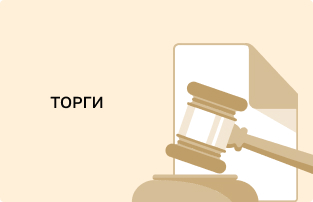 Администрация Александровского муниципального округа объявляет о начале приема заявок на участие в торгах (электронный аукцион) на право заключения договора аренды недвижимого имущества (земельный участок по адресу: Пермский край, м.о. Александровский... Администрация Александровского муниципального округа объявляет о начале приема заявок на участие в торгах (электронный аукцион) на право заключения договора аренды недвижимого имущества (земельный участок по адресу: Пермский край, м.о. Александровский...