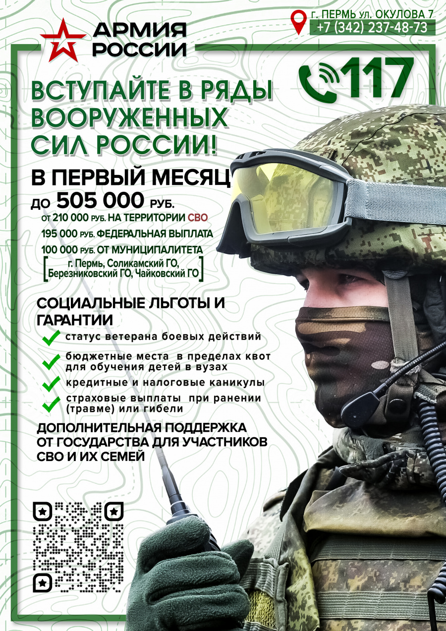 Служба по контракту Служба по контракту