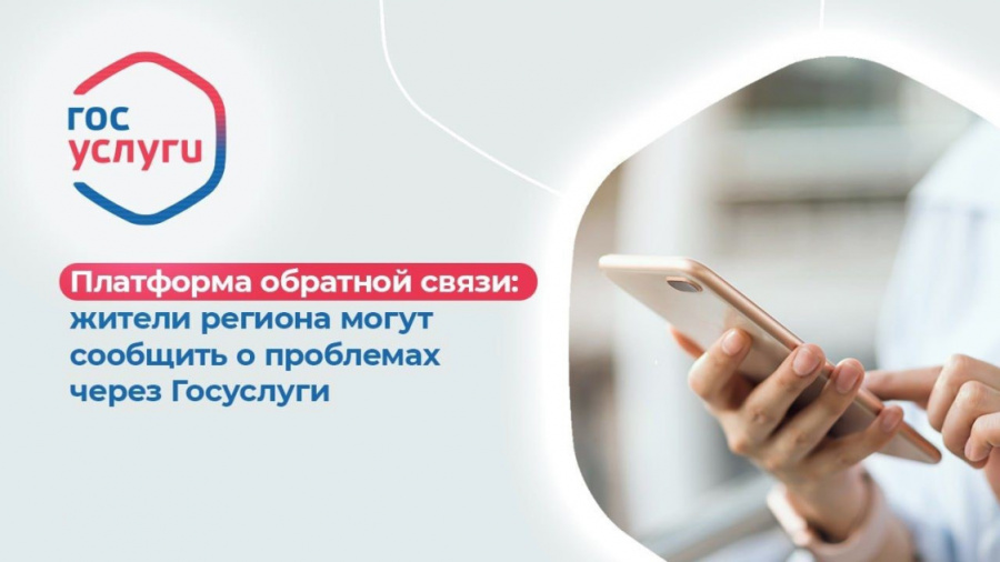 Прикамцы могут обращаться в образовательные организации с помощью Платформы обратной связи «Госуслуг» Прикамцы могут обращаться в образовательные организации с помощью Платформы обратной связи «Госуслуг»