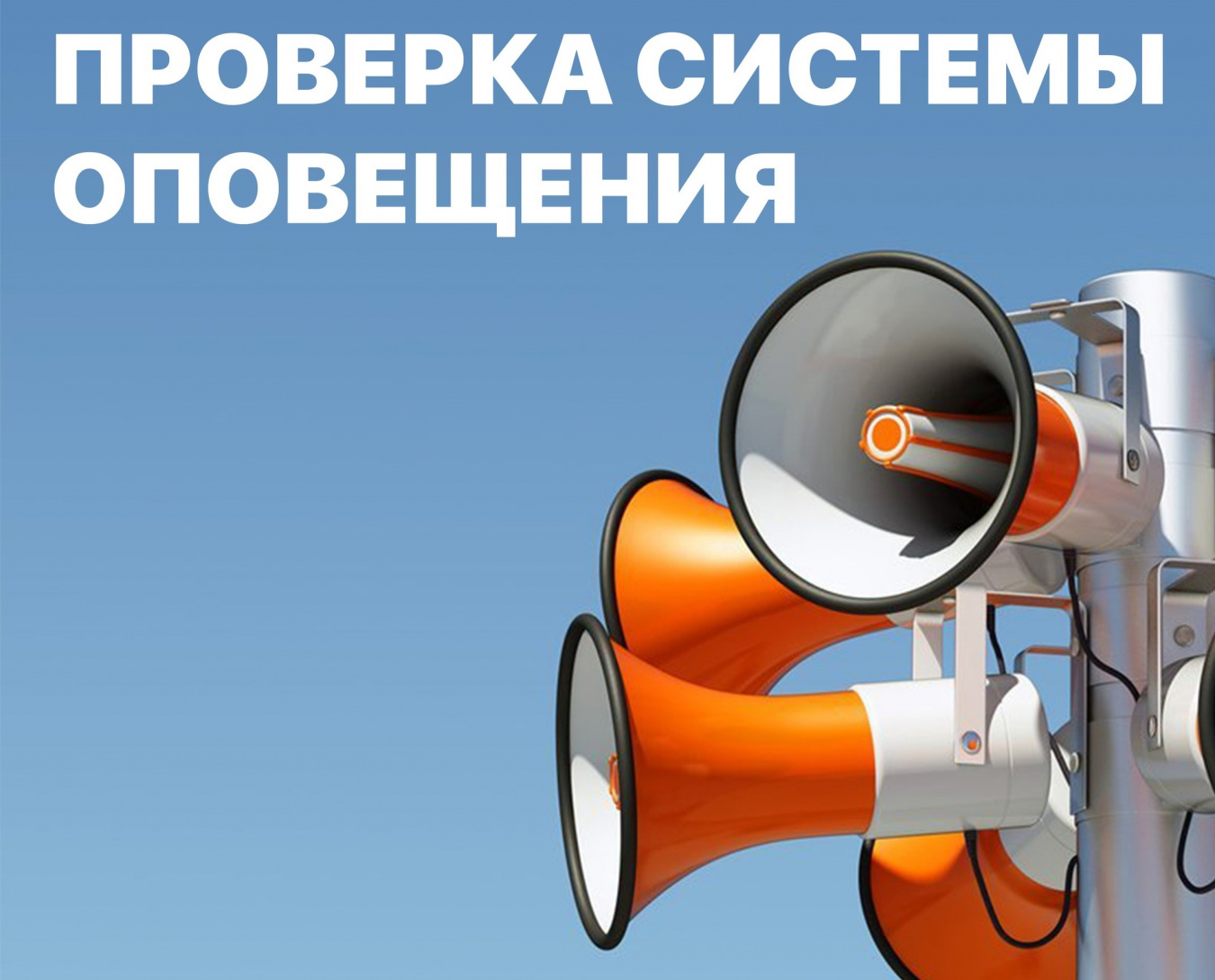 МЧС информирует