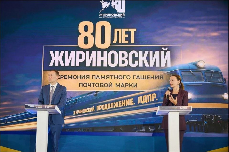 Почта России посвятила марку Владимиру Жириновскому Почта России посвятила марку Владимиру Жириновскому
