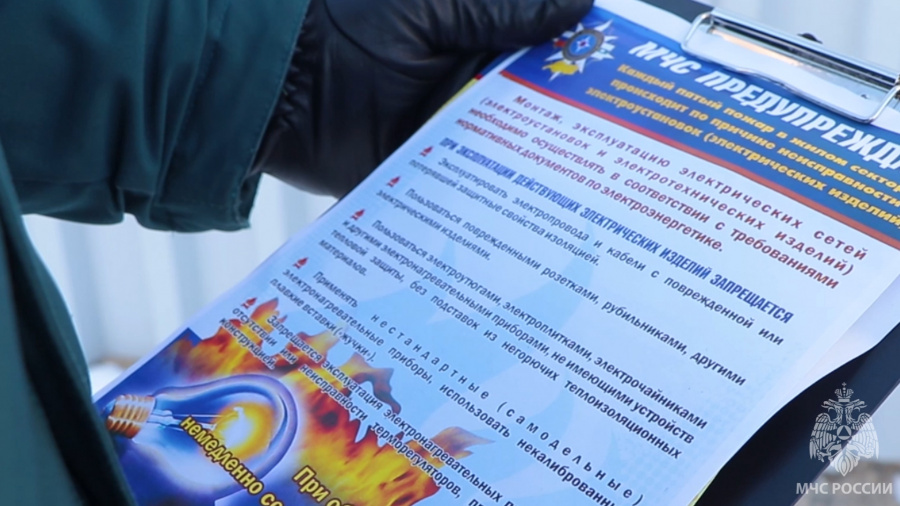 МЧС информирует МЧС информирует