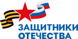 Филиал фонда «Защитники Отечества» в Пермском крае продолжает проект — «Дежурный по фонду» Филиал фонда «Защитники Отечества» в Пермском крае продолжает проект — «Дежурный по фонду»