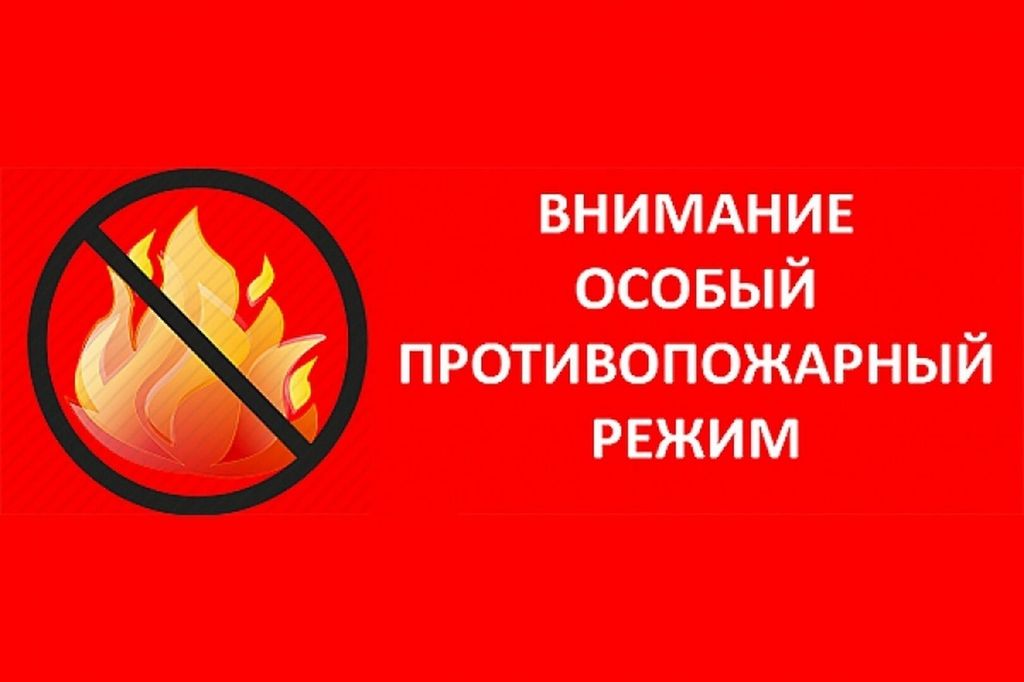 МЧС информирует