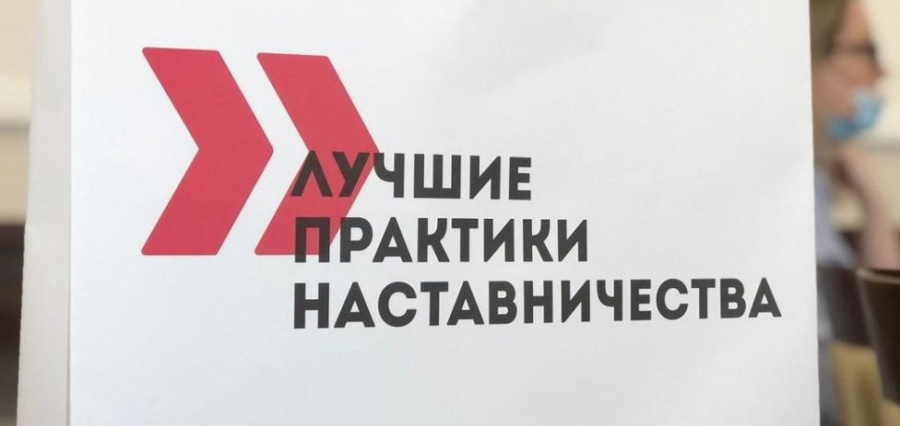 Министерство промышленности и торговли Пермского края объявляет прием заявок от предприятий и организаций для участия в конкурсе «Лучшие практики наставничества в Пермском крае» Министерство промышленности и торговли Пермского края объявляет прием заявок от предприятий и организаций для участия в конкурсе «Лучшие практики наставничества в Пермском крае»