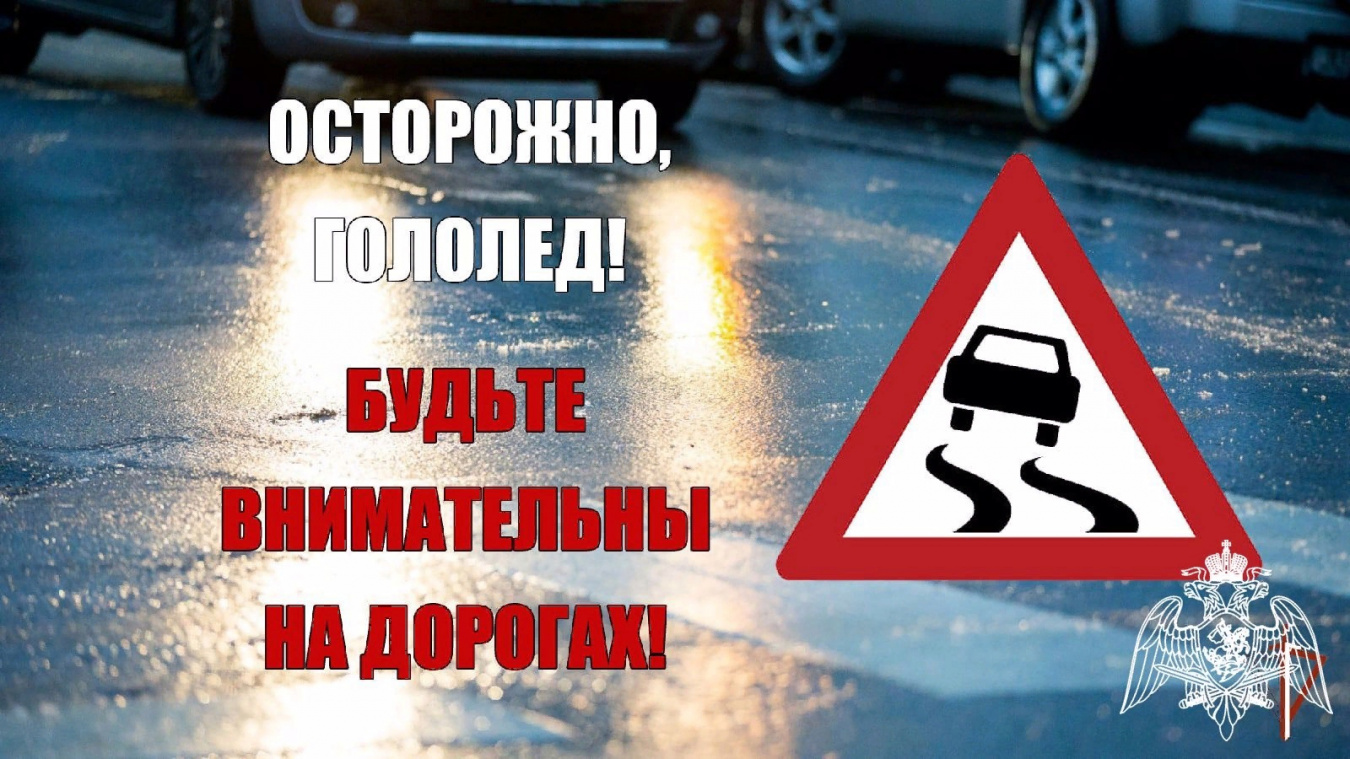 МЧС информирует