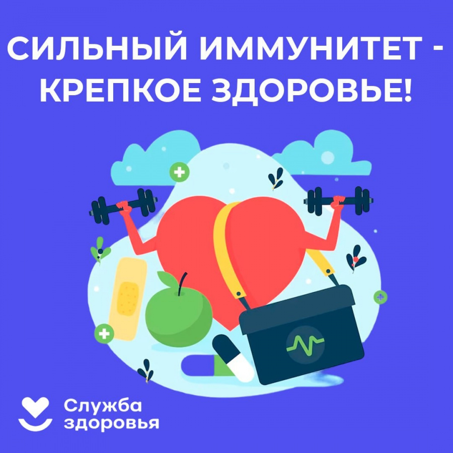 В России проходит Неделя сохранения иммунной системы В России проходит Неделя сохранения иммунной системы