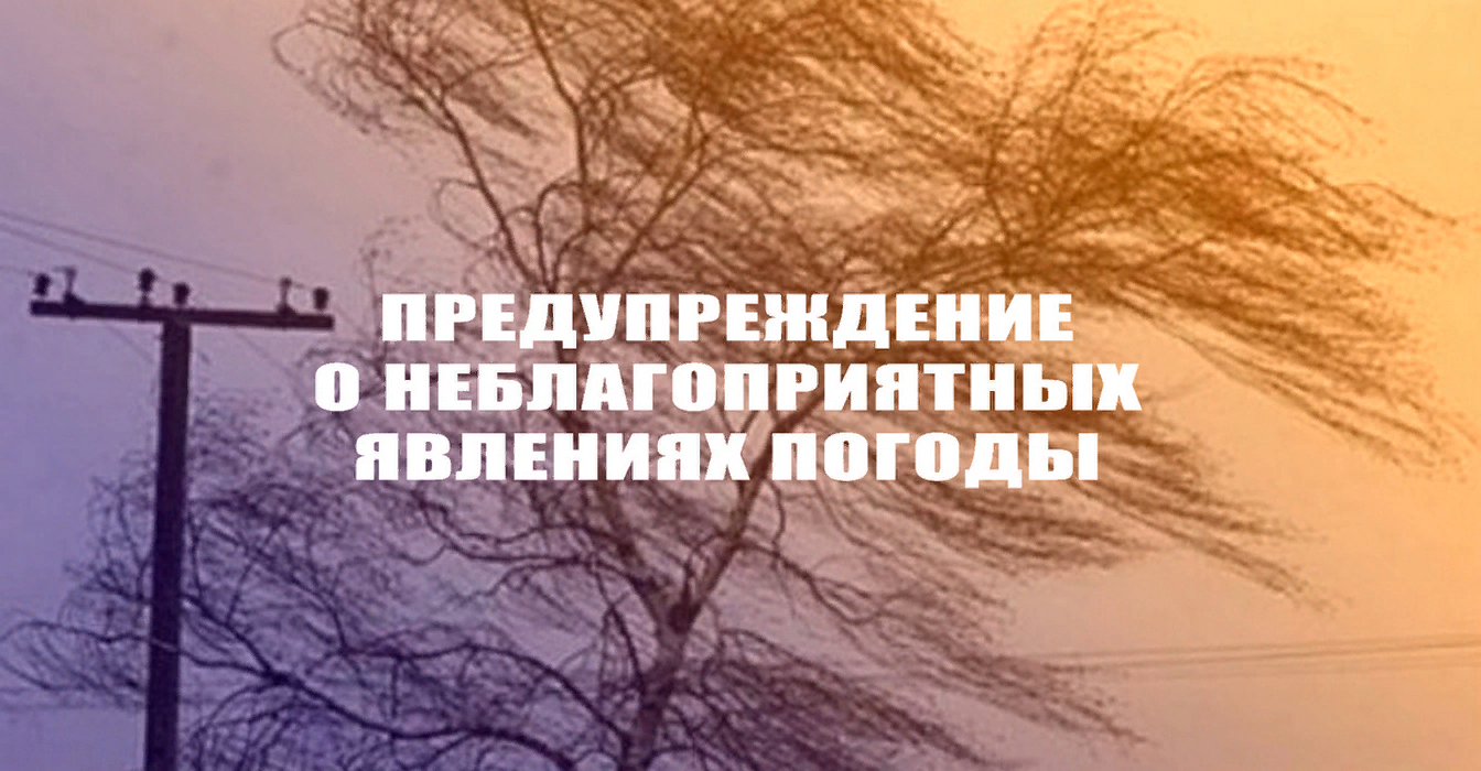 МЧС информирует