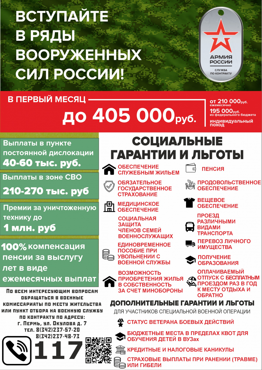 Служба по контракту Служба по контракту