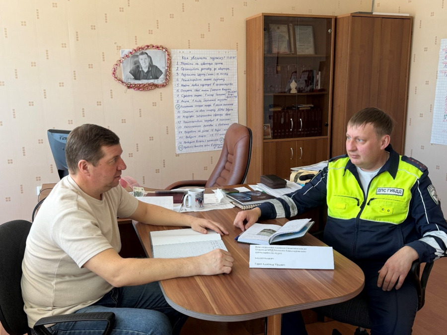 В Александровске прошла пресс-конференция врио начальника отделения Госавтоинспекции ОМВД России по Александровскому муниципальному округу капитана полиции Горина А.Ю. с представителем СМИ В Александровске прошла пресс-конференция врио начальника отделения Госавтоинспекции ОМВД России по Александровскому муниципальному округу капитана полиции Горина А.Ю. с представителем СМИ