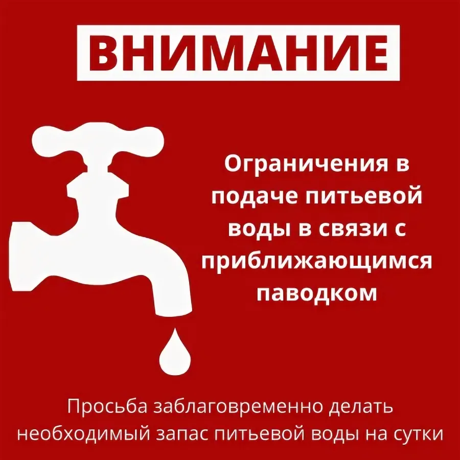 ЕДДС информирует 08052026