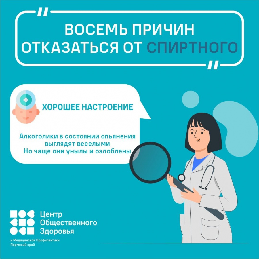 Неделя профилактики злоупотребления алкоголем в Новогодние праздники
