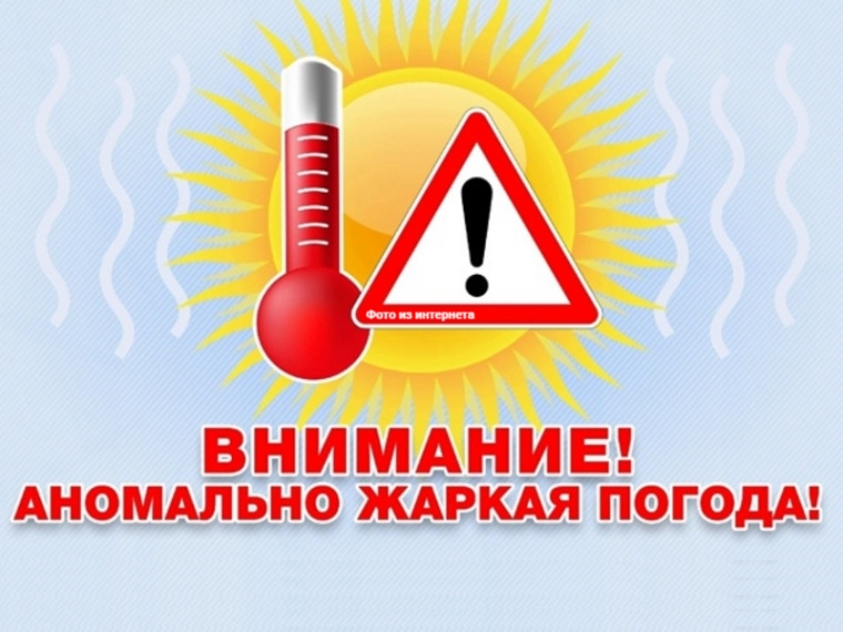 МЧС информирует