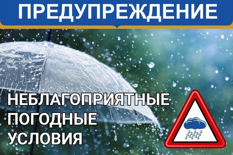 МЧС информирует