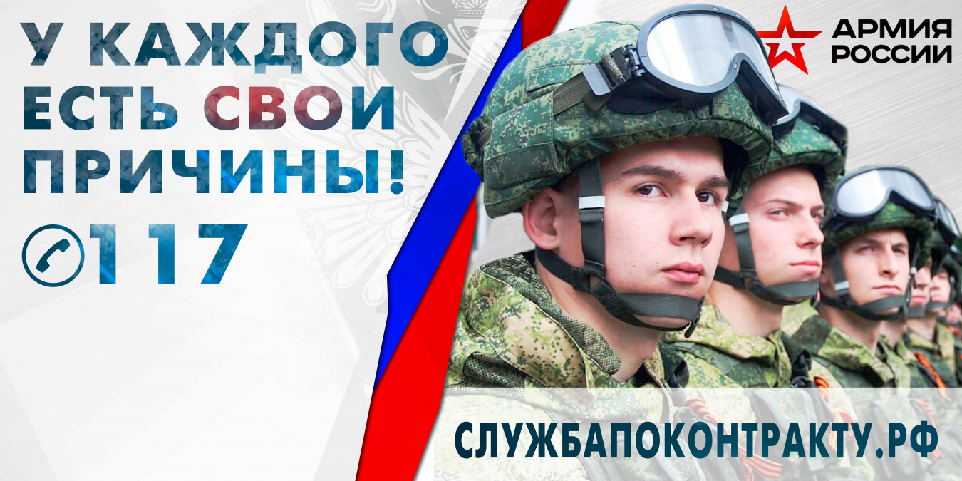 Служба по контракту