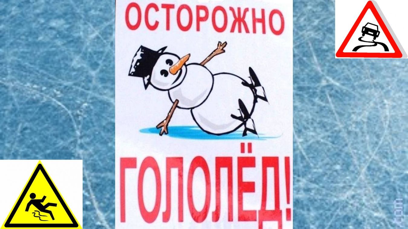 МЧС информирует 20 11 2023 