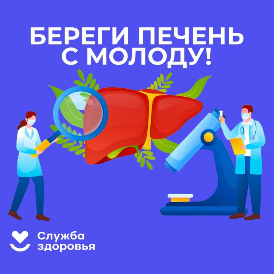 В России проходит Неделя профилактики заболеваний печени В России проходит Неделя профилактики заболеваний печени