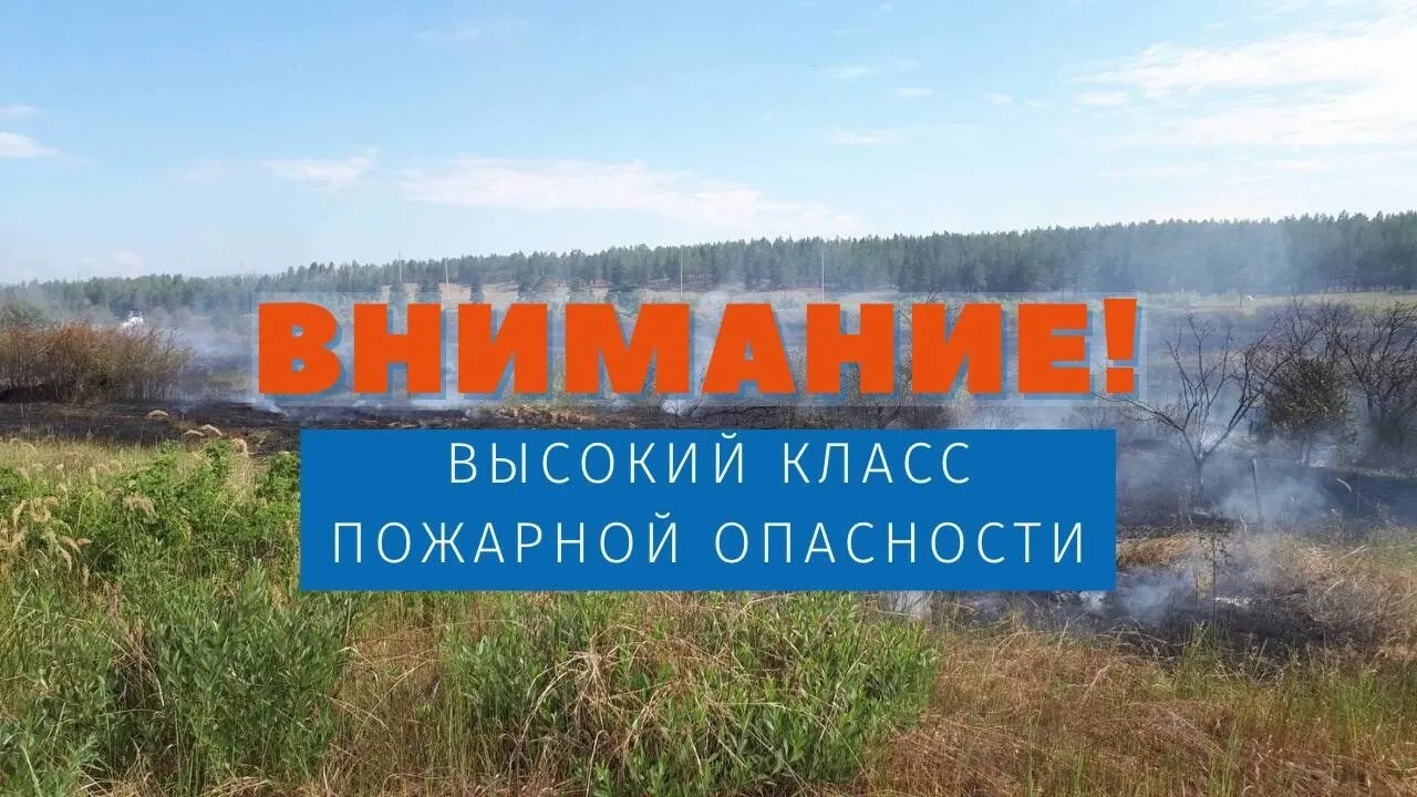МЧС информирует 15 09 2024 2 