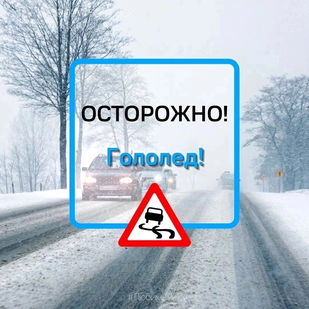 МЧС информирует