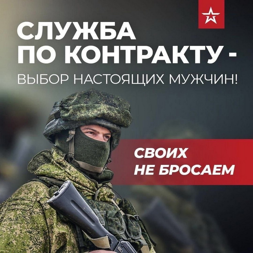 Служба по контракту Служба по контракту