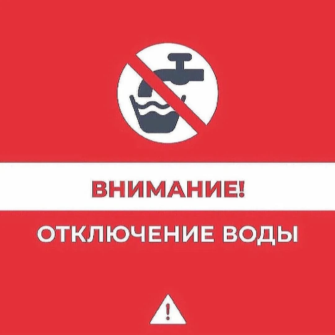 ЕДДС информирует