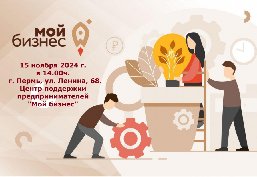 Министерство промышленности и торговли Пермского края совместно с компанией «МЕТРО» информирует о проведении конференции с участием представителей предприятий малоформатной розничной торговли Пермского края Министерство промышленности и торговли Пермского края совместно с компанией «МЕТРО» информирует о проведении конференции с участием представителей предприятий малоформатной розничной торговли Пермского края