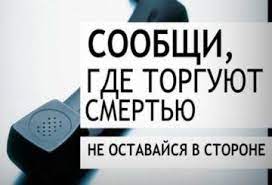 В Пермском крае пройдет второй этап Общероссийской акции «Сообщи, где торгуют смертью» В Пермском крае пройдет второй этап Общероссийской акции «Сообщи, где торгуют смертью»