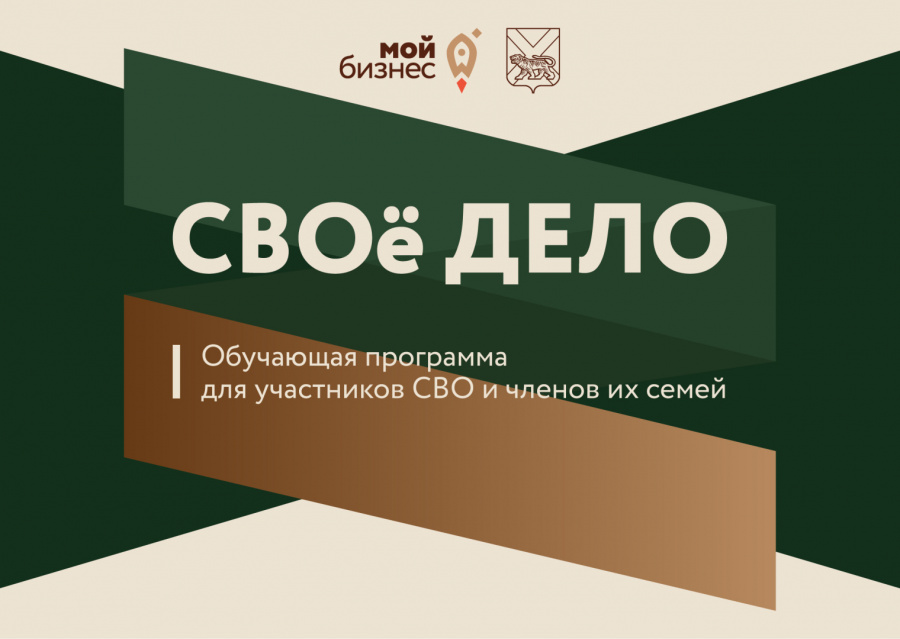 «СВОе дело»: найти своё направление, пройти путь вместе и превратить идею в проект «СВОе дело»: найти своё направление, пройти путь вместе и превратить идею в проект