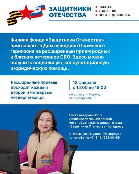 В краевой столице состоится расширенный прием родных и близких ветеранов СВО В краевой столице состоится расширенный прием родных и близких ветеранов СВО