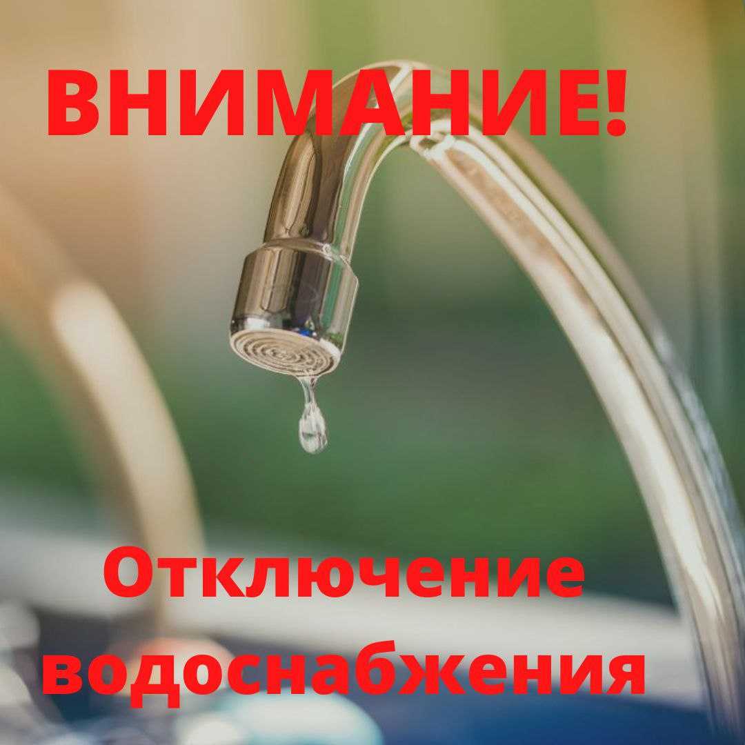 ЕДДС информирует