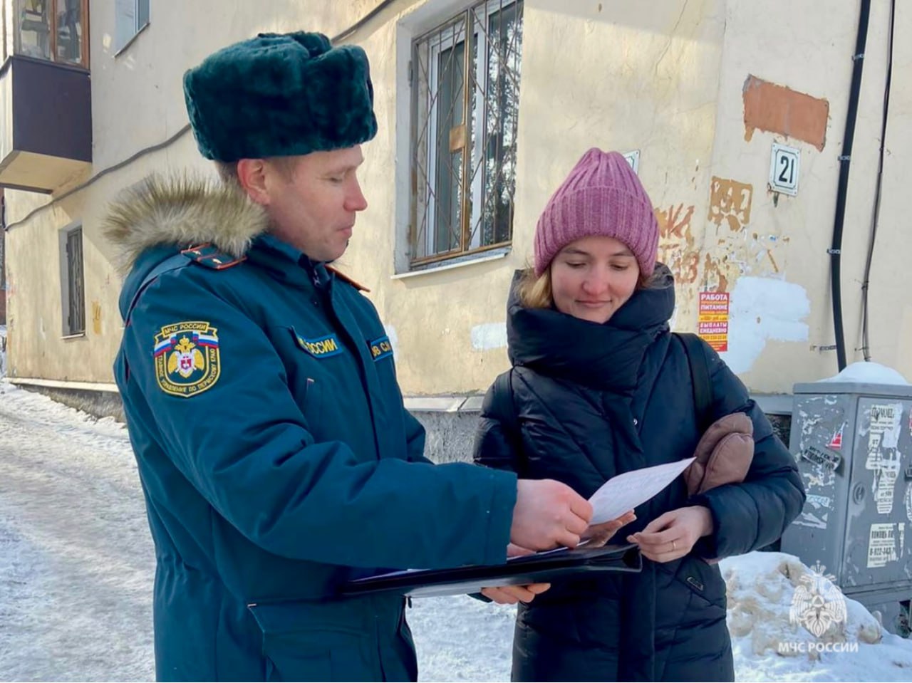МЧС информирует